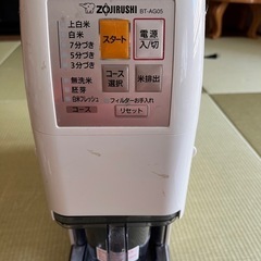 無洗米精米機　　ZOJIRUSHI BT-AG05 