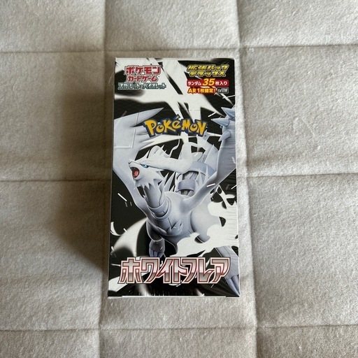 ポケモンカードゲーム ホワイトフレア　新品・未開封・シュリンク付き