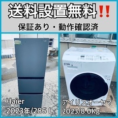  超高年式✨送料設置無料❗️家電2点セット 洗濯機・冷蔵庫 