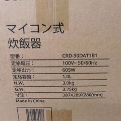 新品 Comfee コンフィー マイコン式炊飯ジャー 5.5合炊き 炊飯器 CRD-30DAT1B1 ホワイト 苫小牧西店の画像