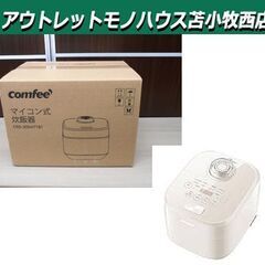 新品 Comfee コンフィー マイコン式炊飯ジャー 5.5合炊...