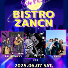 辻堂で音楽に揺れながら呑みませう！