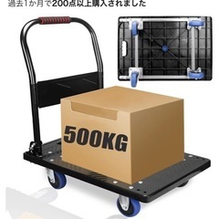 全新台車