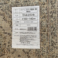 カーペット、マット、、ラグマット、ペルシャ風　の画像