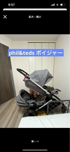 フィル&テッズ　ボイジャー　双子用ベビーカー