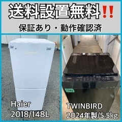  超高年式✨送料設置無料❗️家電2点セット 洗濯機・冷蔵庫 