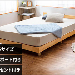 【新品・未開封】アイリスオーヤマ　シングルベット+マットレス