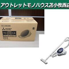 新品未開封品 三菱 掃除機 紙パック式 TC-SXG1-A キャ...