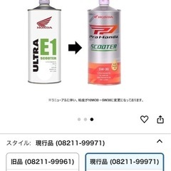 4スト用オイルタンク（新品）1,500円でお譲りします【善行駅近く】の画像