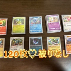 ポケモンカード♡①特性、Go.𝕗𝕦𝕤𝕚𝕠𝕟、いちげき、れんげき付き︎💕︎被りなし120枚の画像