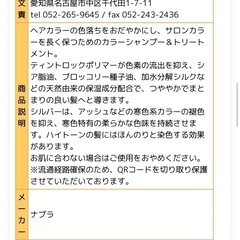 N. カラーシャンプー・トリートメントの画像