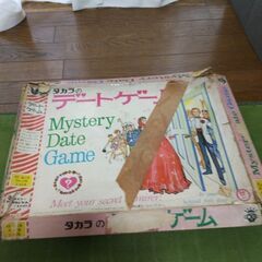 デートゲーム  昭和のボードゲーム