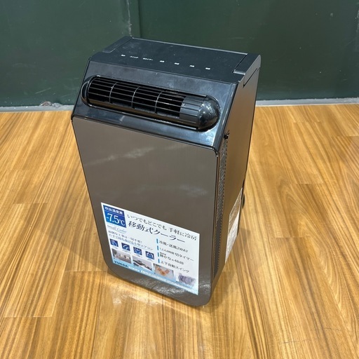 【トレファク神戸南店】ユアサのスポットクーラーです【取りに来られる方限定】