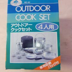 アウトドアクックセットの画像
