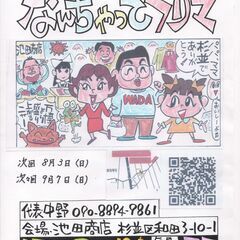 杉並を盛り上げる会フリーマーケット2025年7月6日