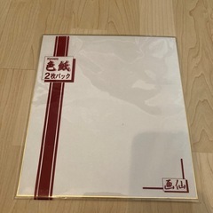 ベーシック色紙