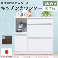 ニトリ風　キッチンカウンター