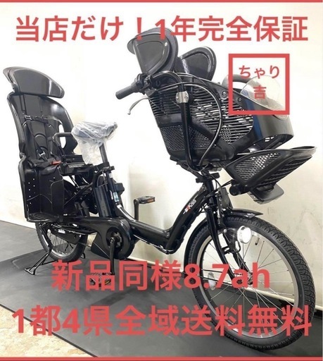 1年保証 送料無料　ヤマハ　パスキッス　20インチ　黒色　電動アシスト自転車  g606