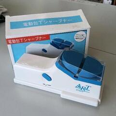 0606-003 電動 磨き器