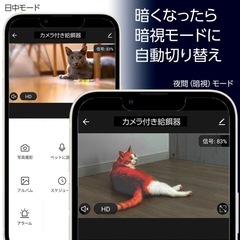 6/15まで★ペット犬猫　自動給餌器カメラ付きの画像