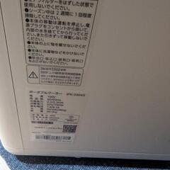 【受け渡し決定】2024年製　アイリスオーヤマ　ポータブルクーラー　IPK-2304Sの画像