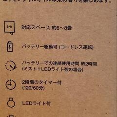 無印良品のアロマディフューザーの画像