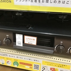 【トレファク神戸新長田】パロマの2020年製LPガステーブルです...