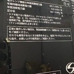 🟥電子レンジ番号44 YAMAZEN 2020年製【フラットタイプ】大阪市内配達無料 保管場所での引取りは値引きしますの画像