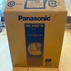 フードプロセッサー