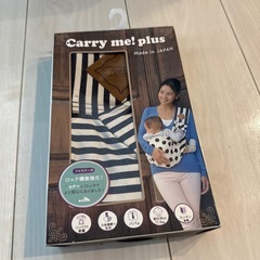 抱っこ紐
