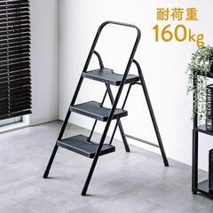 折りたたみ脚立　三段　黒の画像