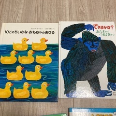 絵本　エリックカール、しまさじろう、ミッキーの画像