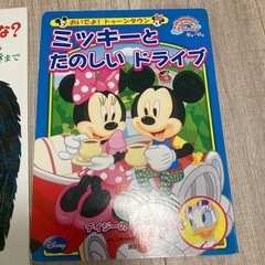 絵本　エリックカール、しまさじろう、ミッキーの画像