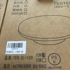 新品、未使用　天井照明　LED電球色　10Wの画像