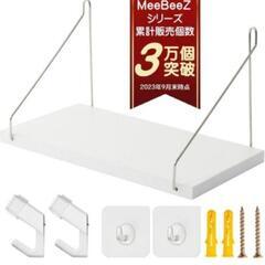 訳あり新品未使用！ウォールシェルフ 棚 ホワイト