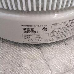 0606-118 RCS アールシーエス 暖話室 1000型Hの画像