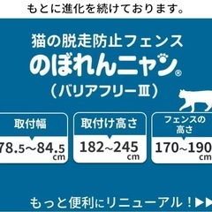 のぼれんニャン バリアフリー3の画像