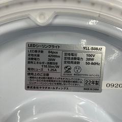 ‼️SALE‼️★yselect★LEDシーリングライト 〜8畳の画像