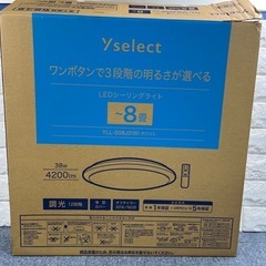 ‼️SALE‼️★yselect★LEDシーリングライト 〜8畳の画像