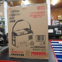充電式温冷庫 CW004GZ マキタ makita 税込￥72,600-【店頭引取限定】【寄楽屋 きらくや 成田本店】の画像