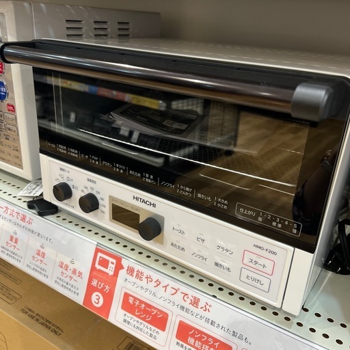 【トレファク神戸南店】HITACHIのオーブントースターです【取りに来られる方限定】