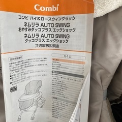 【オートスイング】ネムリラの画像