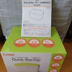 クイックウォーマー　コンパクトの画像