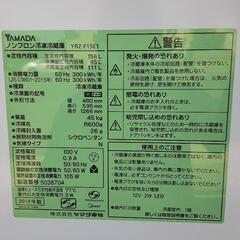 2018年　ノンフロン冷蔵庫156Lの画像