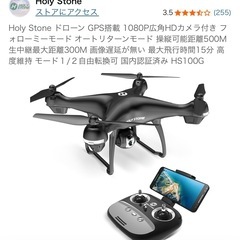 Holy Stone ドローン　HS100G  2機の画像