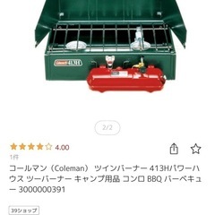 【定価22000円】【格安】おまけ付き コールマン ツーバーナー...