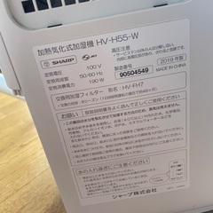 SHARP HV-H55-W ハイブリット式 加湿機の画像