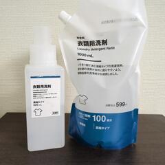 無印良品　衣料用洗剤