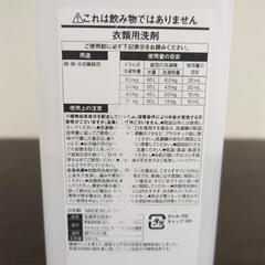 無印良品　衣料用洗剤の画像
