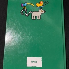 絵本12の画像